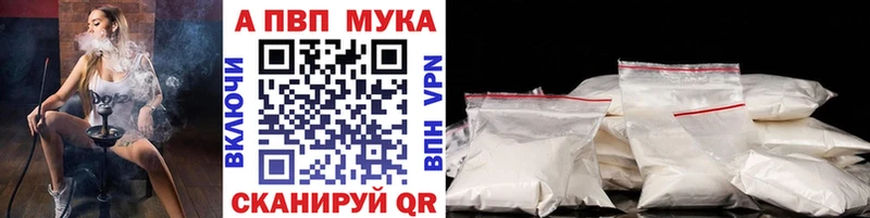 Alfa_PVP мука  Купить закладки  Вихоревка 