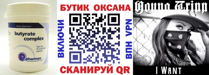 БУТИРАТ BDO  Купить  Вихоревка 