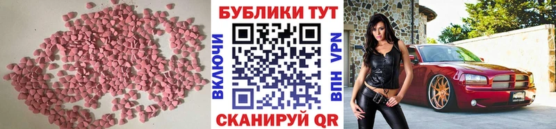 Экстази круглые  Купить закладки  Вихоревка 