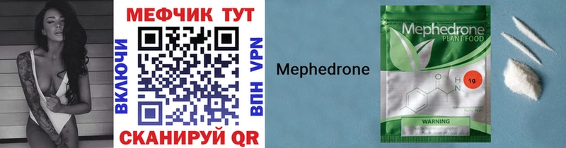 Купить  Вихоревка  Меф 4 MMC 